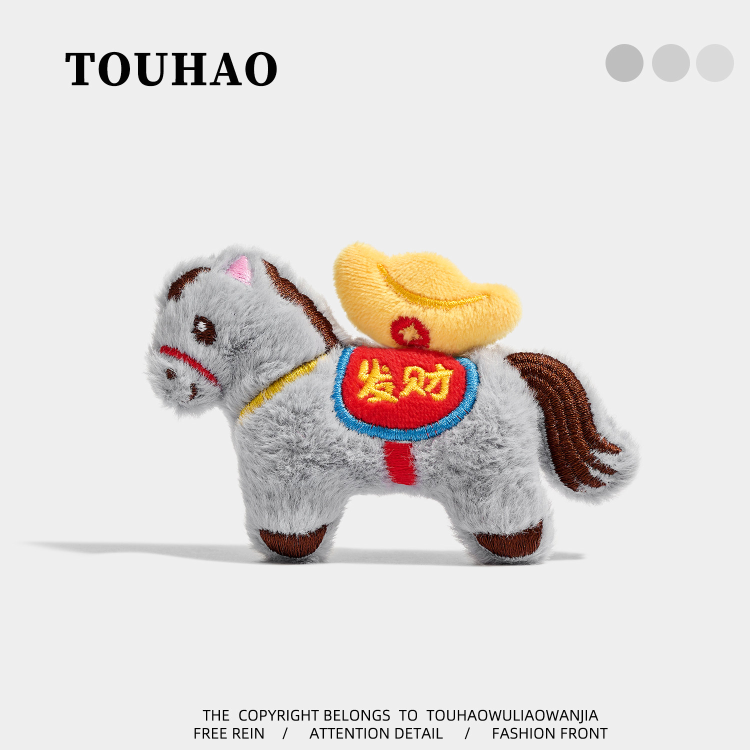 TOUHAO本命年胸针布艺卡通配饰生肖饰福袋马年2026新年礼物,饰品/流行首饰/时尚饰品新,胸针,淘宝优惠券,粉丝福利购,淘宝优惠卷