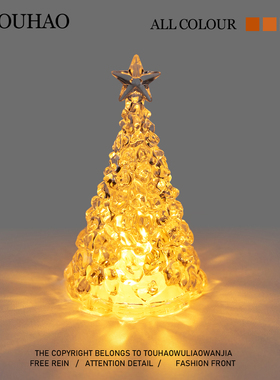 头号家!送TA一个星星小夜灯!桌面摆件氛围灯学生宿舍摆件圣诞礼物