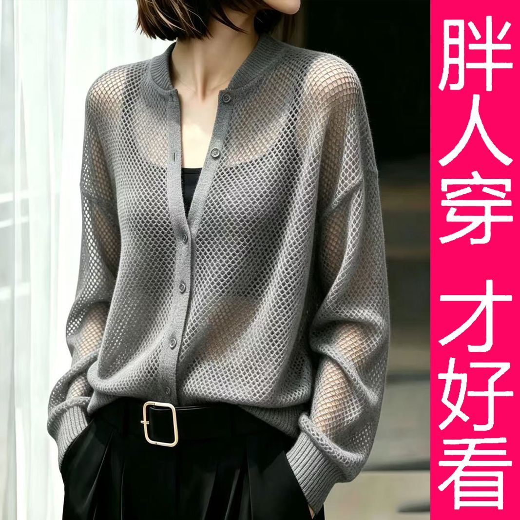【专柜大码】灰色镂空网眼针织开衫女透肤百搭通勤风优雅气质上衣