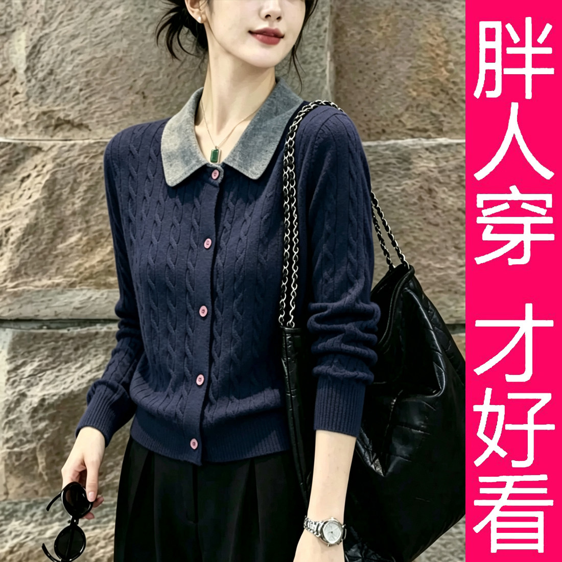 【专柜大码】韩系撞色麻花针织衫女秋季显瘦洋气减龄通勤百搭上衣