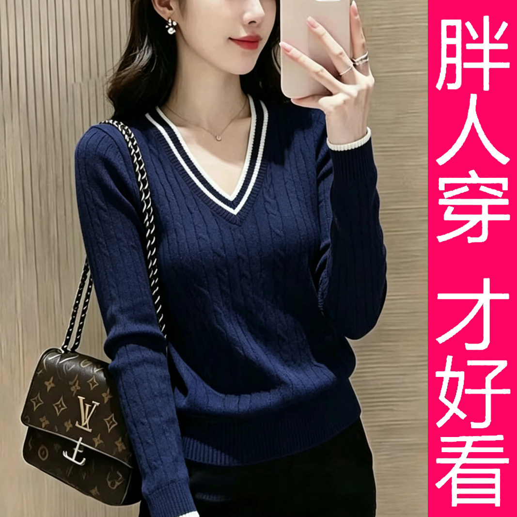 【专柜大码】韩系休闲风V领撞色边麻花针织衫女显瘦百搭洋气毛衣