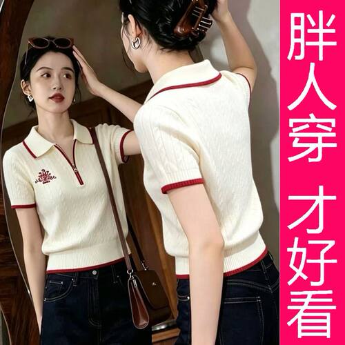 夏季大码翻领半拉链显瘦针织衫