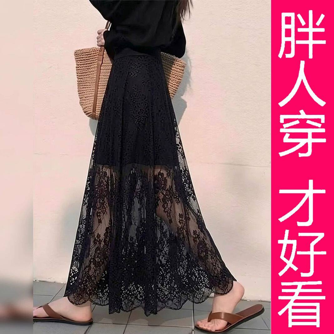 大码女装蕾丝遮肉半身裙女夏季法式性感风透视长裙精致花边裙子