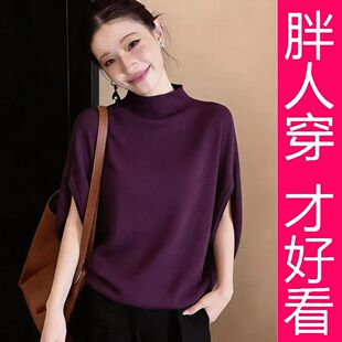 韩版优雅紫色半高领蝙蝠袖大码针织衫女宽松显瘦套头短袖胖MM上衣