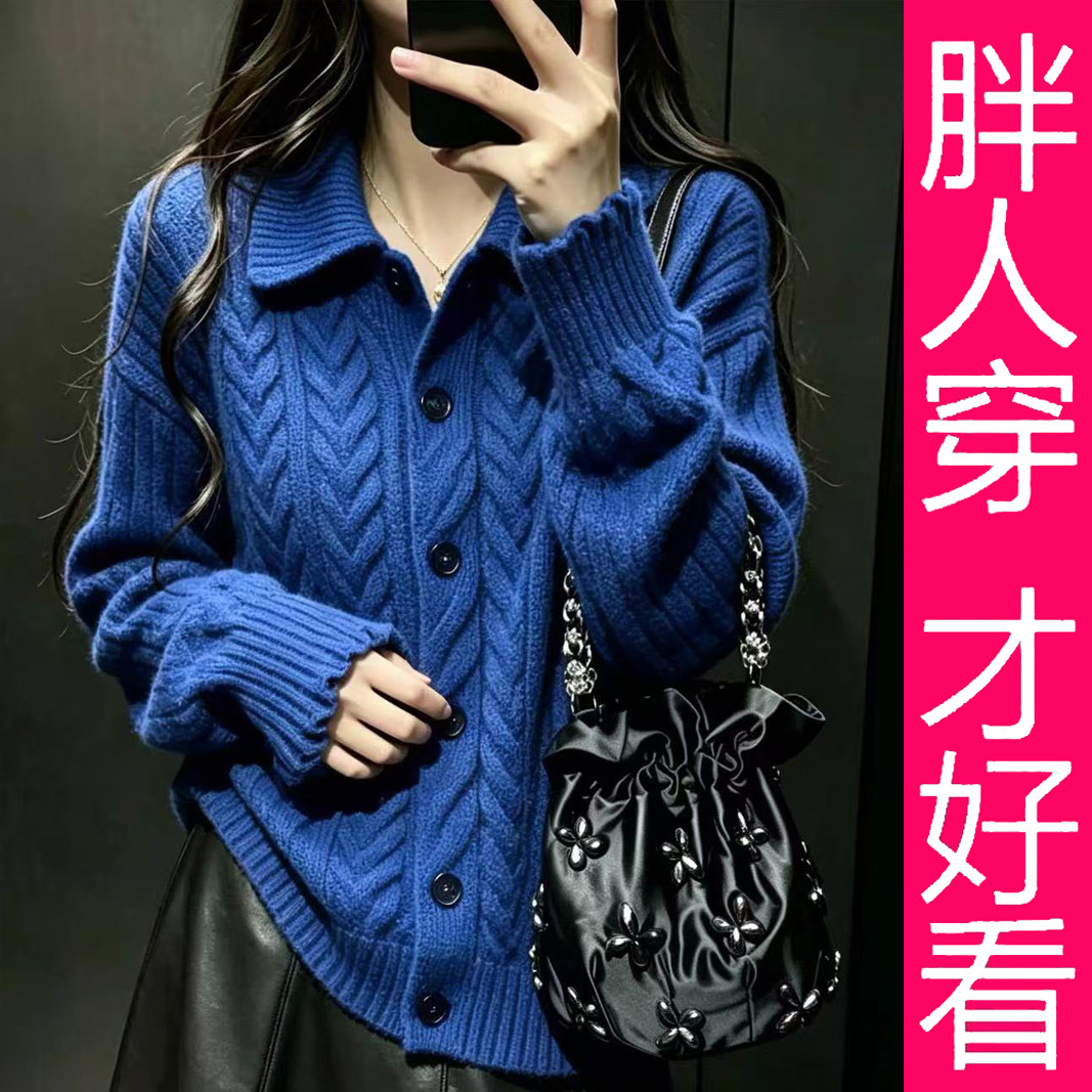 【专柜大码】轻奢翻领纽扣针织衫女百搭洋气麻花纹理复古显瘦上衣