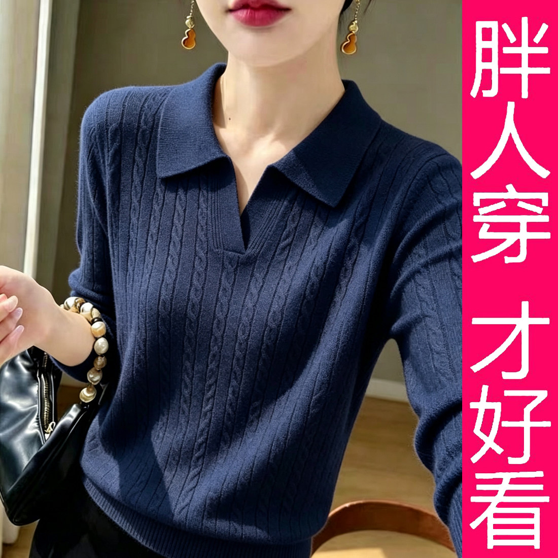 【专柜大码】休闲风翻领麻花长袖针织衫女韩系休闲显瘦气质毛衣