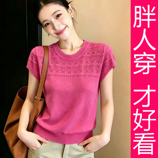 【专柜大码】圆领镂空针织衫女短袖套头夏季薄款百搭显瘦气质上衣