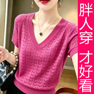 【专柜大码】多巴胺V领短袖镂空针织衫女夏薄款套头显瘦遮肉上衣