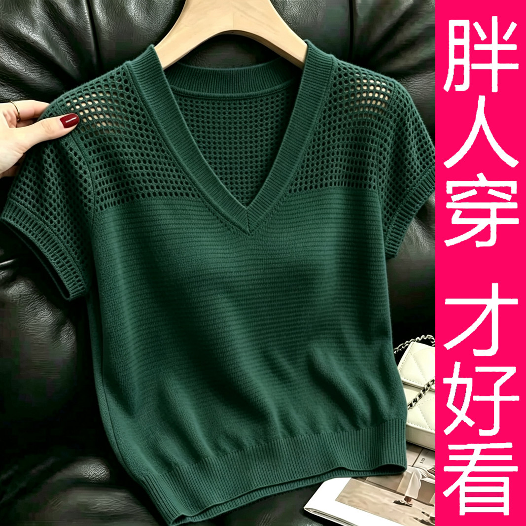 【专柜大码】韩版V领镂空针织衫女短袖遮肉显瘦毛衣夏季薄款上衣