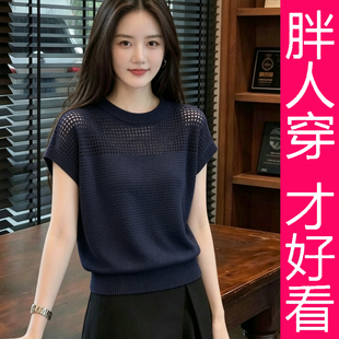 【专柜大码】法式薄款镂空短袖针织衫女圆领修身百搭上衣通勤风