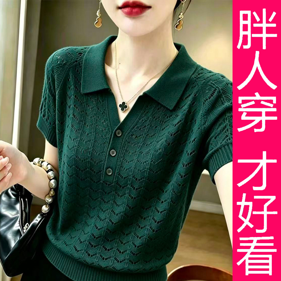 大码POLO领镂空显瘦减龄针织衫女图片