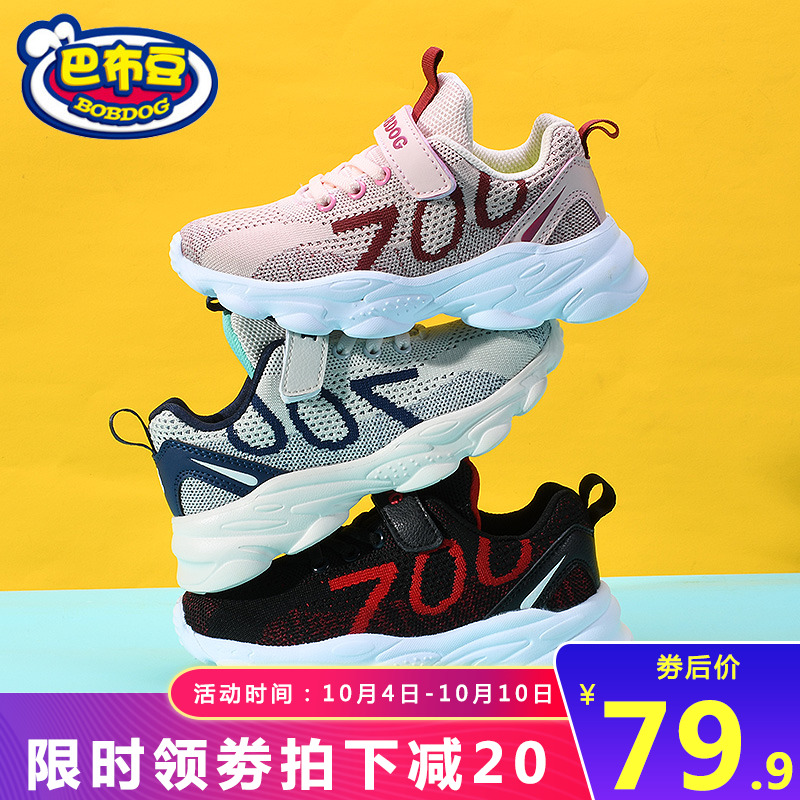 热销22件不包邮巴布豆童鞋女童鞋子2019新款秋季飞织网面休闲鞋透气男童运动潮鞋