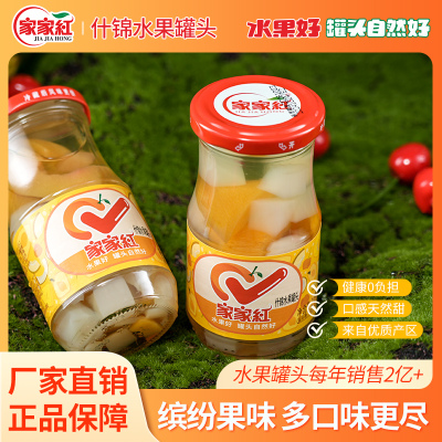 家家红新鲜水果什锦罐头245g*6瓶黄桃椰果菠萝休闲零食玻璃瓶整箱