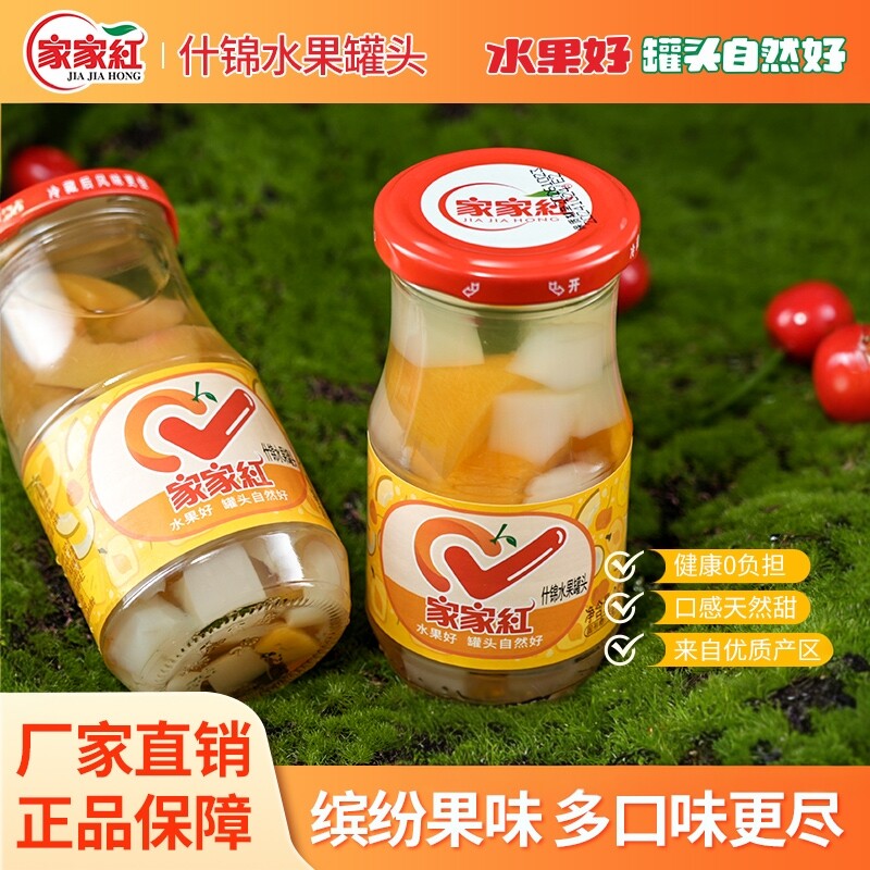 家家红新鲜水果什锦罐头245g*6瓶黄桃椰果菠萝休闲零食玻璃瓶整箱