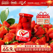 家家红新鲜草莓水果罐头245gx10瓶装 饮料零食糖水罐头玻璃瓶即食
