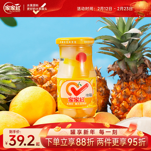 家家红新鲜水果什锦罐头245g*6瓶黄桃椰果菠萝休闲零食玻璃瓶整箱