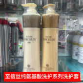 至信丝淳氨基酸滋润洗发露水润修护发膜头皮护理去头屑洗发水