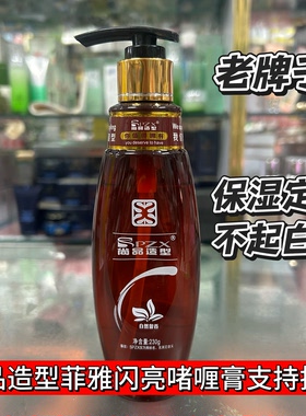 尚品菲雅留香造型啫喱膏头发胶蓬松定形强力持久特硬不起白男女士