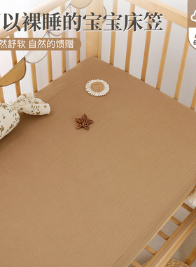 婴儿床床笠全棉拼接床小床单a类母婴级宝宝幼儿园专用床垫套罩
