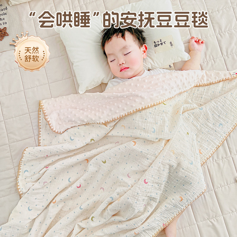 豆豆毯新生婴儿车纱布盖毯a类宝宝专用小毯子夏儿童毛毯四季通用