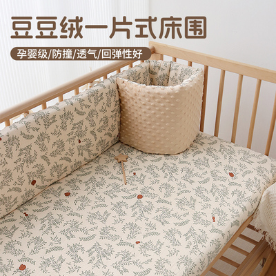 婴儿床床围栏纯棉可拆洗防撞软包