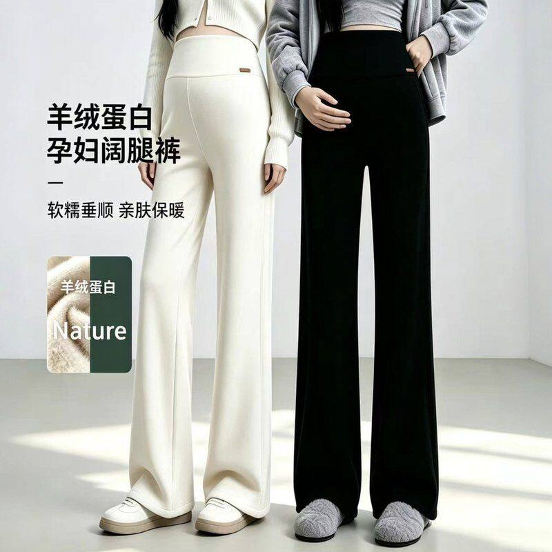 秋冬孕妇裤直筒裤羊绒蚕丝高腰无痕亲肤显瘦垂感外穿休闲百搭T29