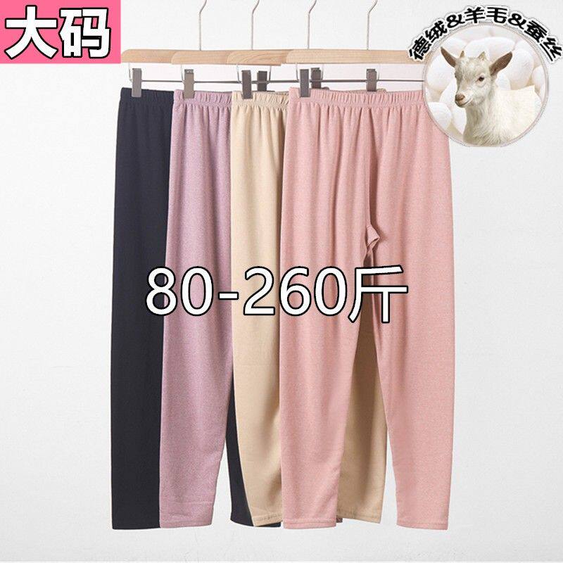 超特大码薄绒秋裤女士单件加肥加大200斤胖mm宽松打底蚕丝保暖裤