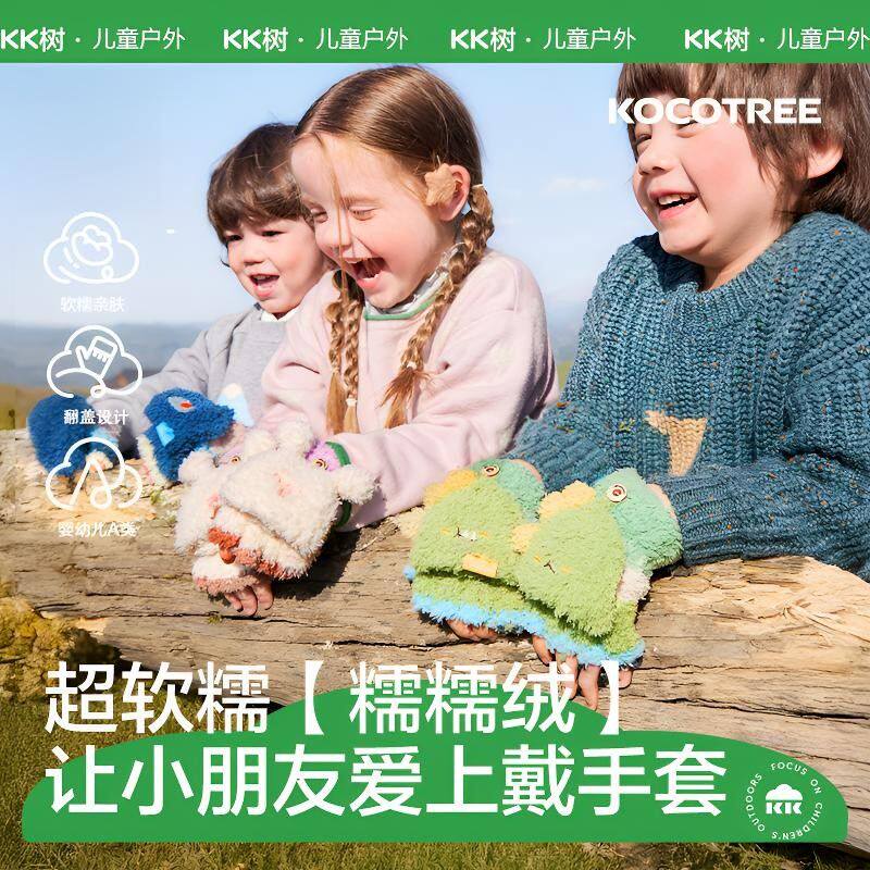 KK树儿童手套半指翻盖宝宝保暖露指男童女孩写字小学生五指秋冬