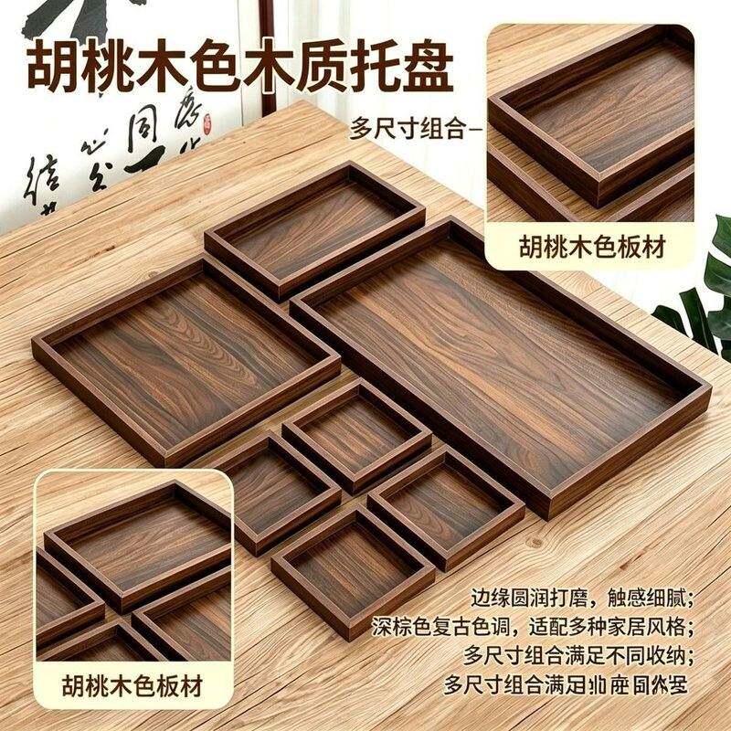 胡桃木色木质茶盘托盘多尺寸复古托盘客厅玄关桌面分格收纳置物盘