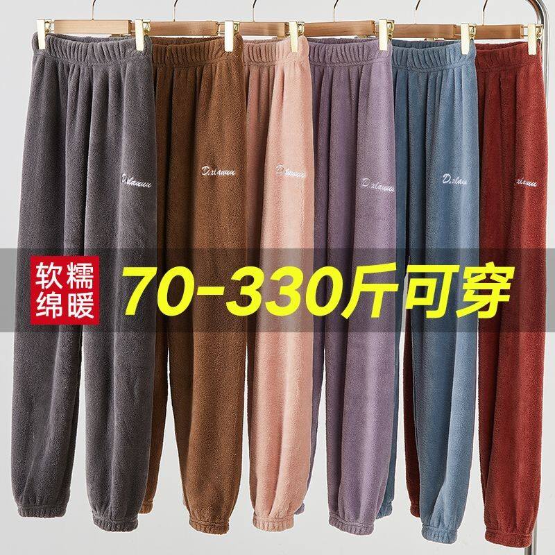 大码暖暖裤珊瑚绒居家保暖裤秋冬季懒人裤收口打底裤女外穿睡裤