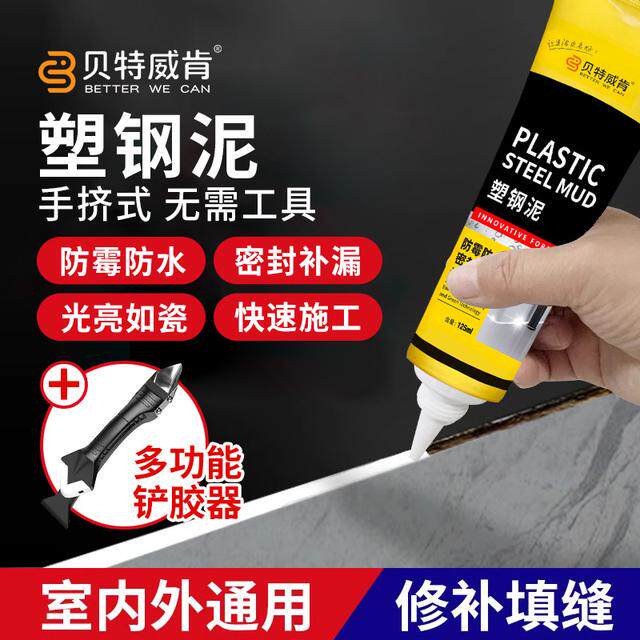 新升级塑钢泥马桶地板门窗洗手台盆填缝补漏密封防水防霉