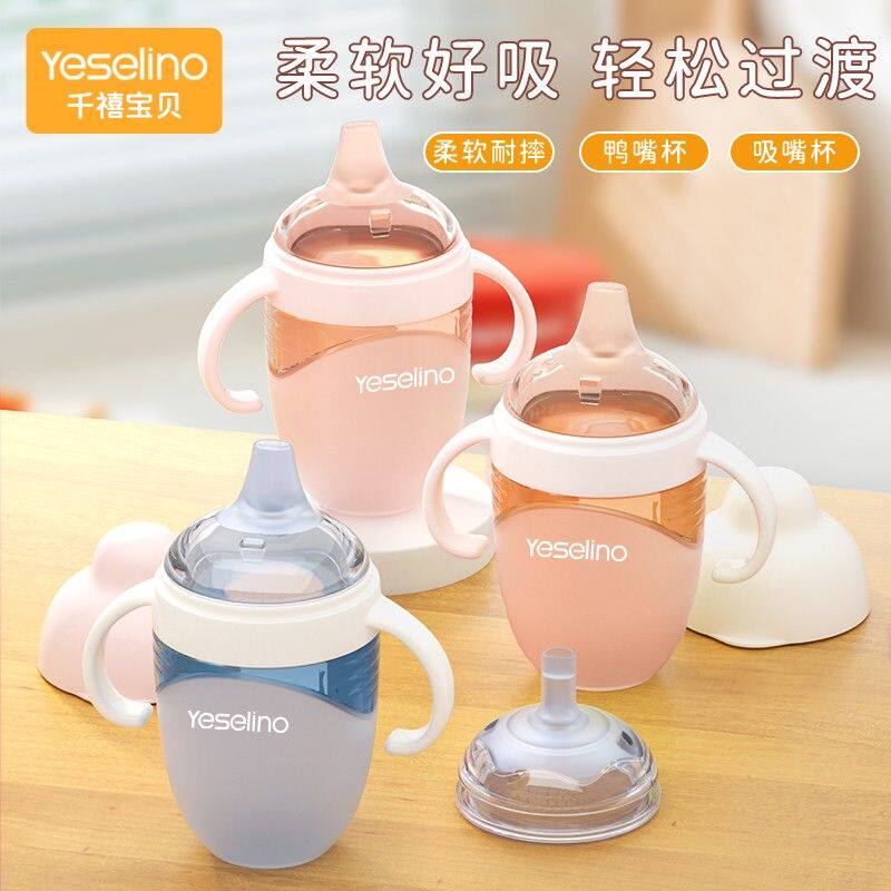 【拍一发四】全硅胶仿母乳奶瓶婴童果汁杯学饮杯鸭嘴杯奶瓶防呛