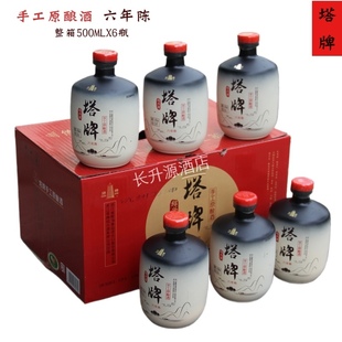 绍兴花雕酒塔牌六年陈手工原酿酒500ml*6瓶装整箱礼盒黄酒6年陈
