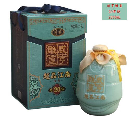 绍兴老酒咸亨雕皇陈陈越品江南