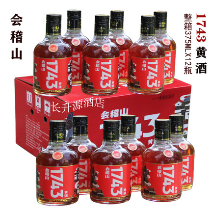会稽山1743黄酒小瓶装375ML*12瓶整箱餐饮版特型半干绍兴花雕酒