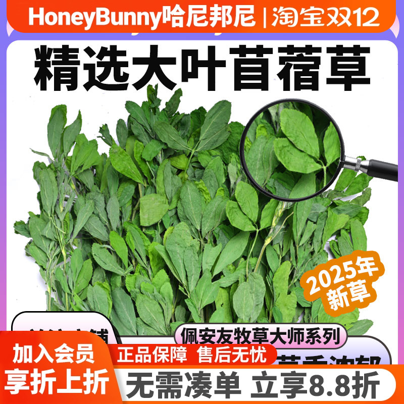 25年烘干苜蓿草兔子龙猫豚鼠干草