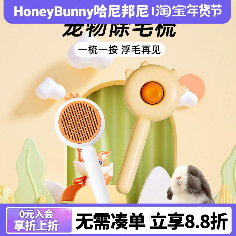 兔子梳毛器兔毛梳子侏儒兔垂耳兔龙猫梳毛器去浮毛按摩清洁用品