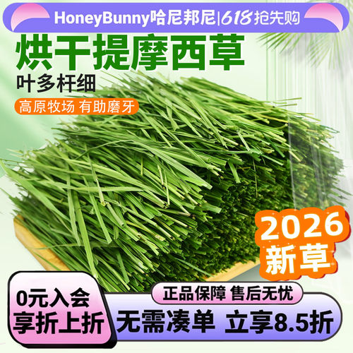 26年提摩西草叶多杆绿万人推荐