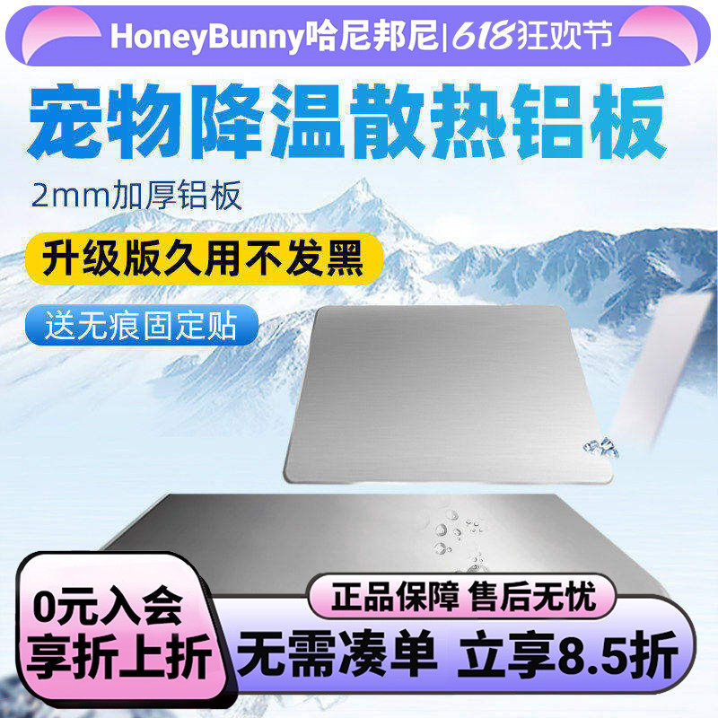 兔子降温板消暑冰垫仓鼠散热板垫降温铝板龙猫夏天降温神器冰盒