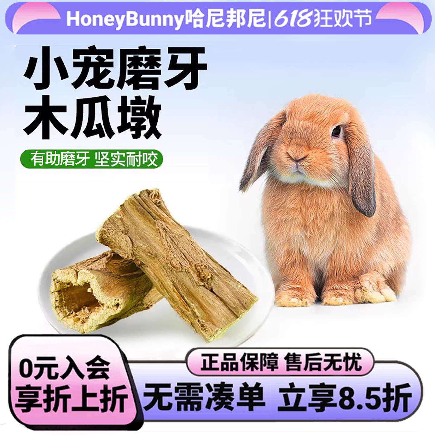 木瓜树墩健康磨牙解闷玩具木瓜树桩兔子荷兰猪龙猫木瓜墩磨牙咬木
