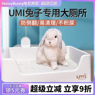 umi兔子厕所特大号防掀翻尿盆三禾雨达洋兔子专用大厕所专用便盆