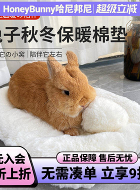 兔子窝棉窝冬天保暖专用窝垫兔子过冬保暖棉窝龙猫咪狗狗睡觉小窝