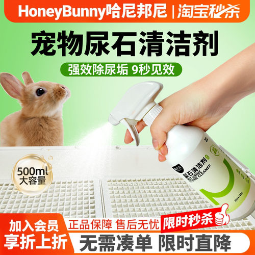 喷头设计尿石清洁剂除尿垢除味