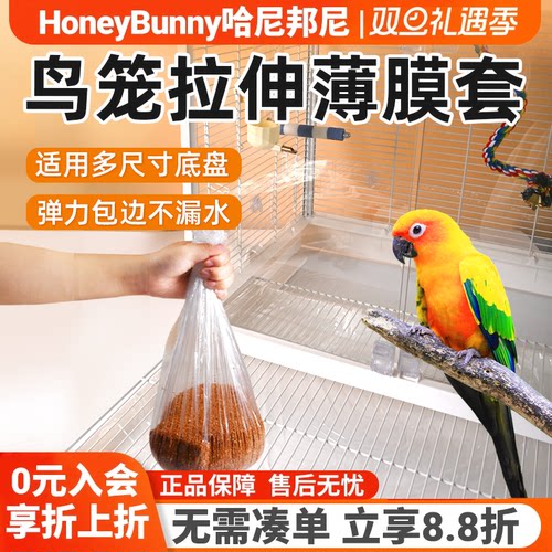 鸟笼一次性薄膜套底盘粪便垃圾袋