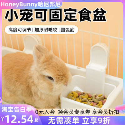 umi兔子食盆食盒草架兔子龙猫碗