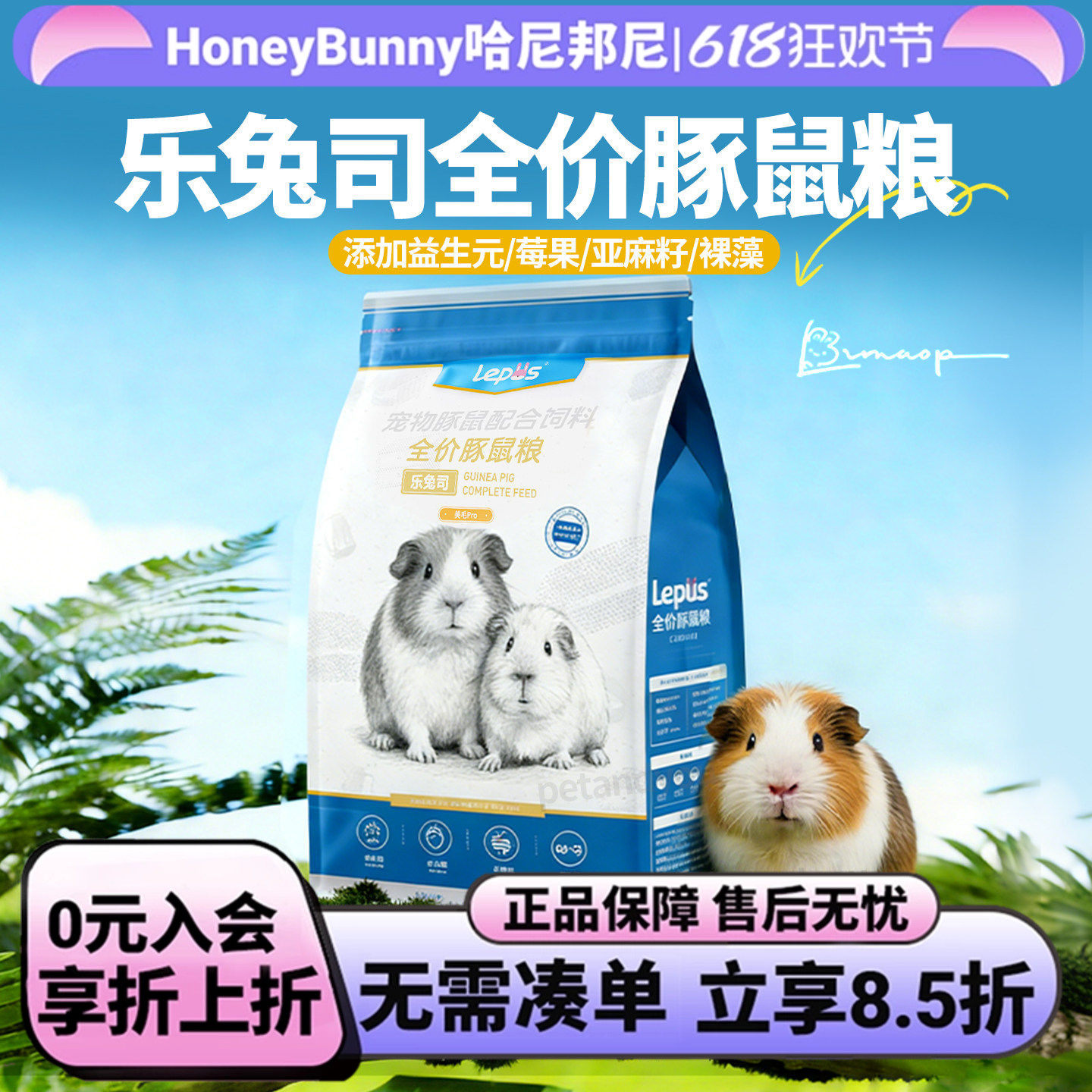 乐兔司豚鼠粮饲料蓝莓提摩西草粮荷兰猪猪粮天竺鼠豚鼠主粮食饲料