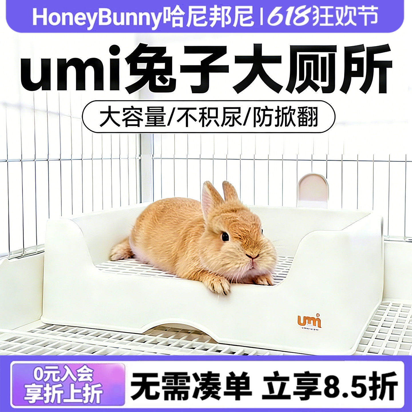 三禾雨兔子大厕所umi兔子厕所达洋厕所兔子专用厕所便盆尿盆大号