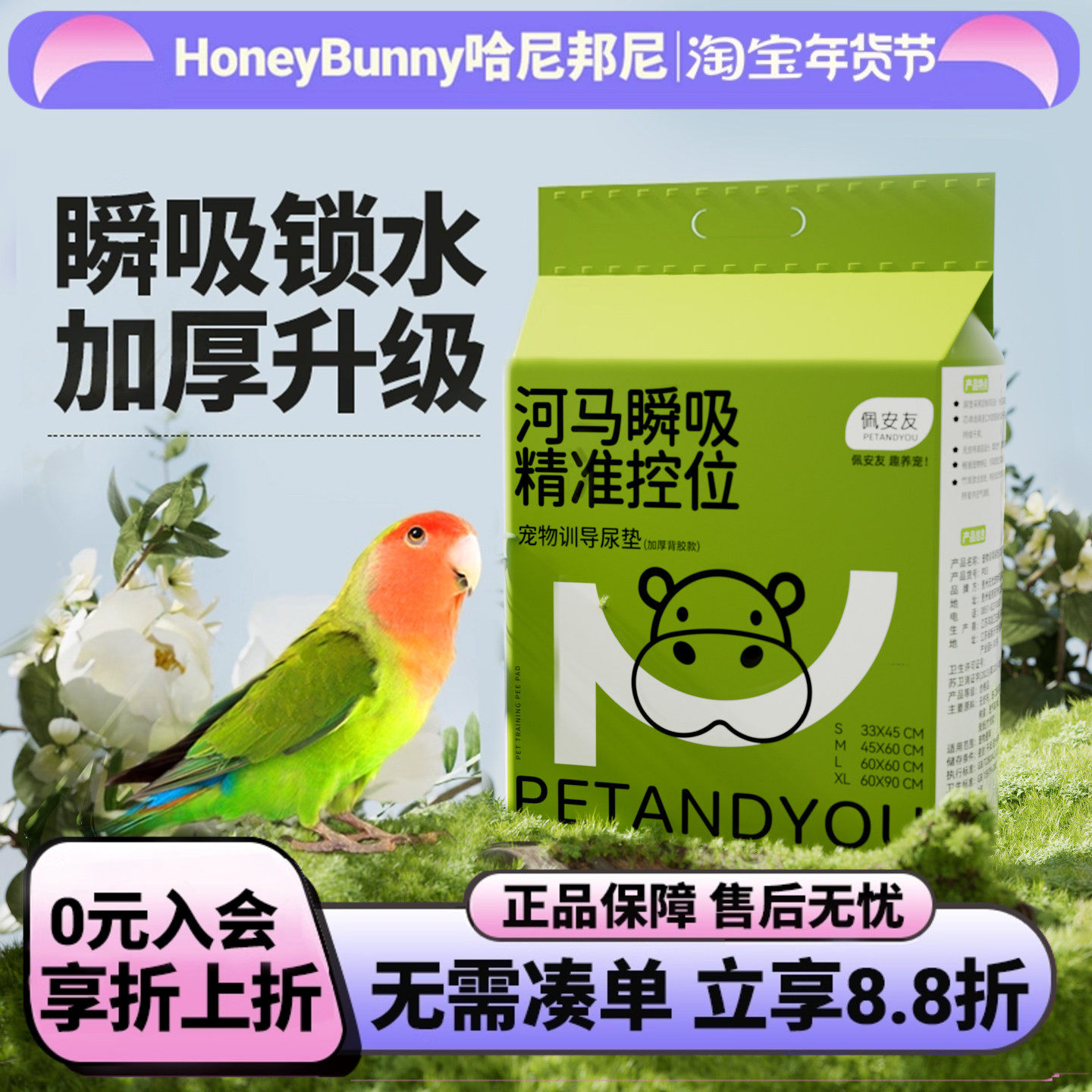 鸟笼垫纸鹦鹉尿垫尿布吸水一次性尿垫粪便垫纸清理托盘接粪鸟用品,宠物/宠物食品及用品,鸟禽其他,淘宝优惠券,粉丝福利购,淘宝优惠卷