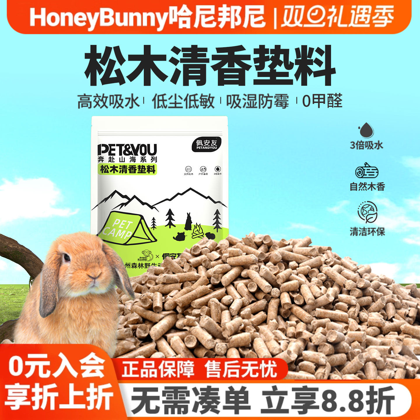 兔子活性炭除臭木粒椰咖垫料辅助除尿骚厕所垫料龙猫荷兰猪用品
