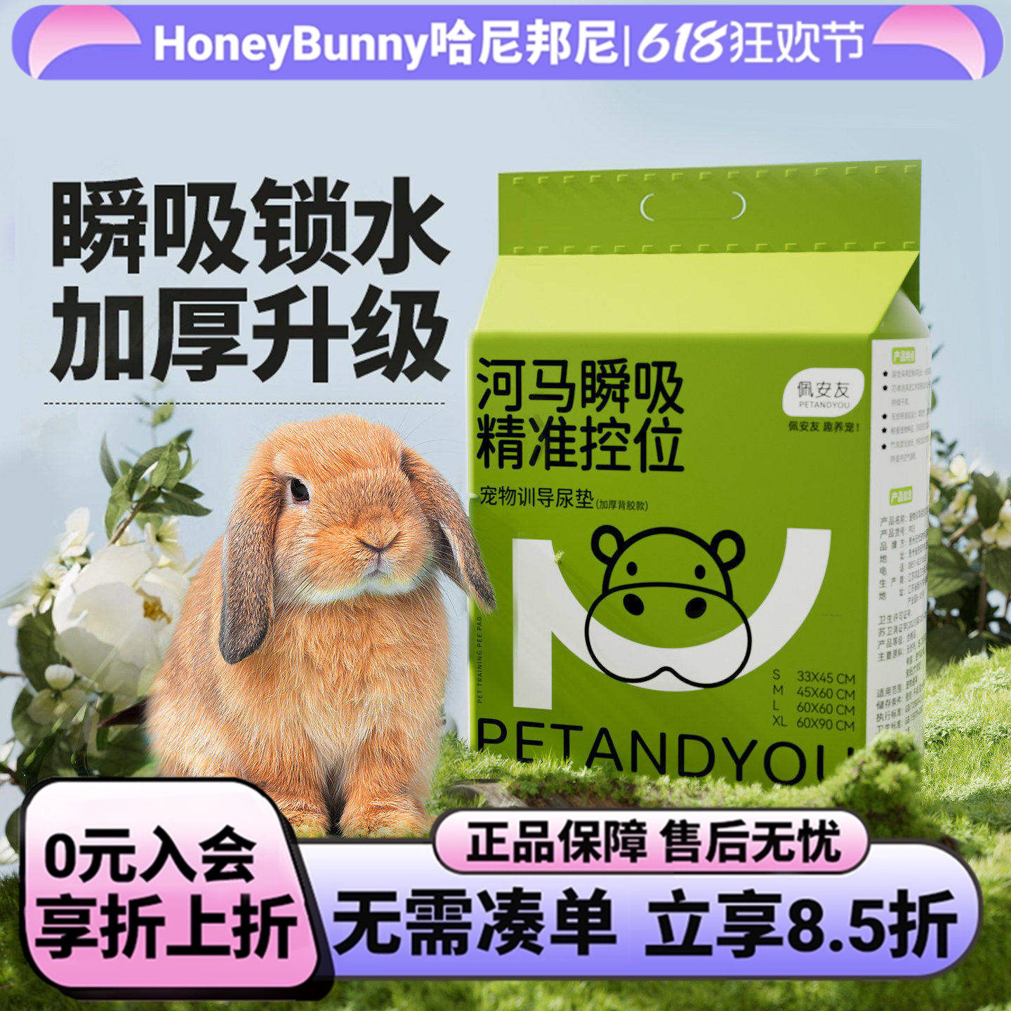 佩安友宠物尿片兔子龙猫豚鼠猫狗加厚吸水尿布尿不湿尿垫宠物用品